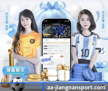 足球篮球电竞赛程一站查看 - jiangnan