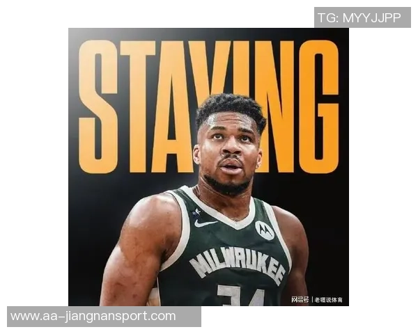 字母哥加盟湖人传闻再起湖人报价难以吸引球星加盟 字母哥加盟湖人传闻再起湖人报价难以吸引球星加盟